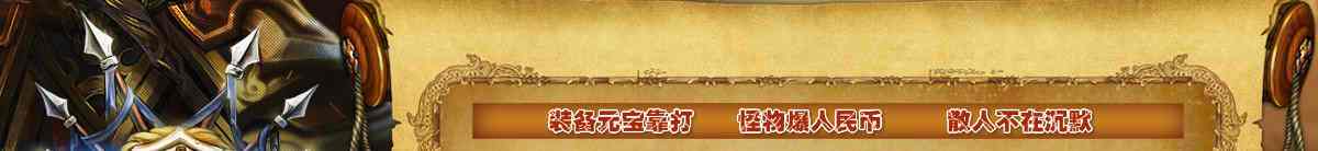 1.80火龙复古网